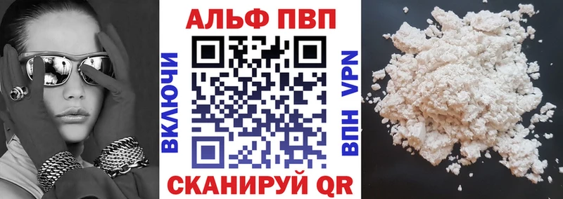 Альфа ПВП мука Кинешма