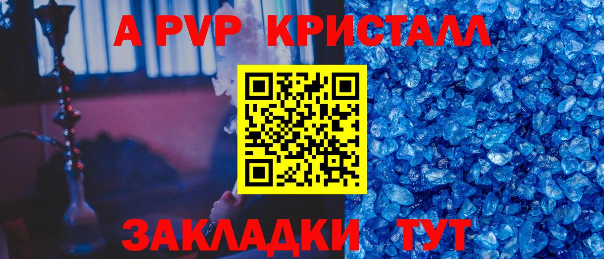 A-PVP СК Кинешма