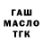 ГАШ 40% ТГК Muhit Siafulla