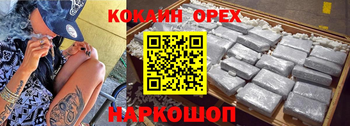 сколько стоит  Вход с VPN  Cocaine Перу  Cocaine  Кинешма  Кокаин 98% 