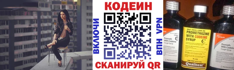 гидра онион  Кинешма  площадка формула  Codein напиток Lean (лин) 