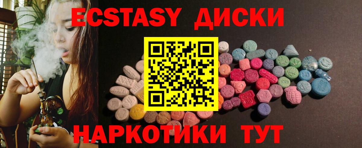 Экстази 280мг  Ecstasy  Кинешма  Ecstasy Дубай  Вход с VPN 