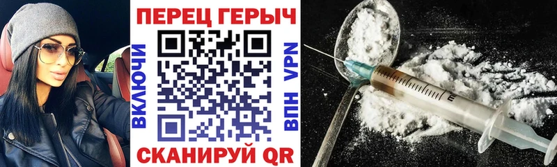 ГЕРОИН хмурый Кинешма