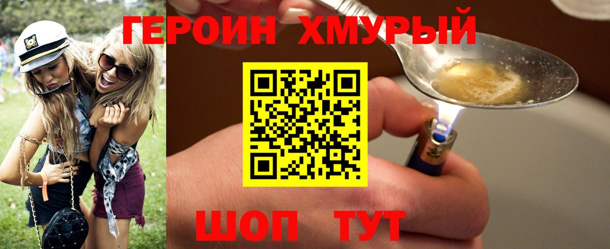 Героин  Вход с VPN  Кинешма  Героин афганец 