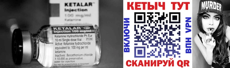 Кетамин VHQ Кинешма