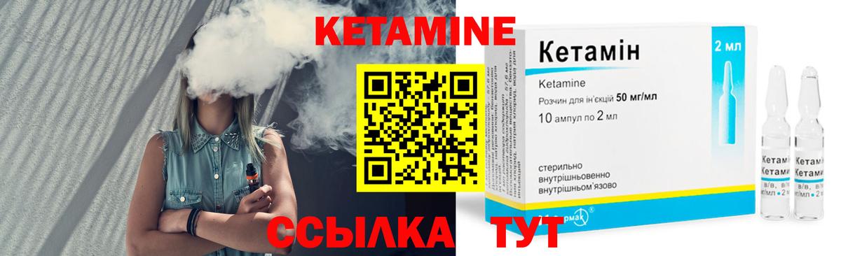 КЕТАМИН ketamine Кинешма