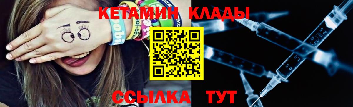 Кинешма  Кетамин ketamine  Вход с VPN 