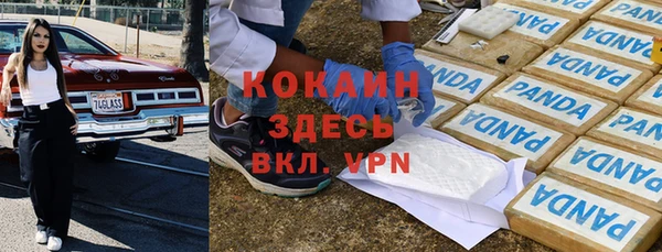 кокаин VHQ Абинск