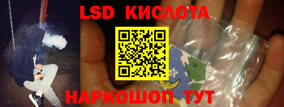 LSD-25 экстази кислота  ЛСД экстази кислота  Лсд 25 экстази  Вход с VPN  Кинешма 
