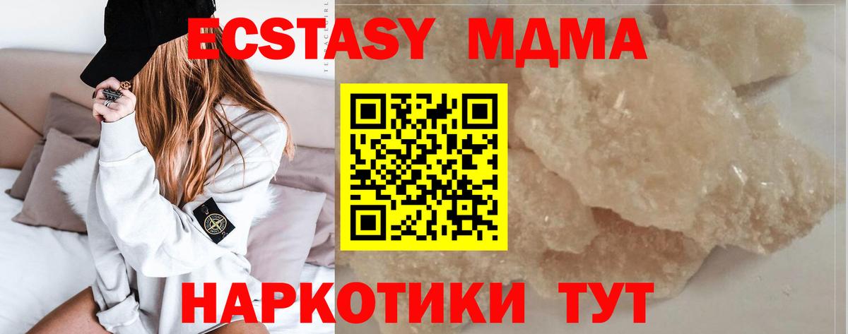 Кинешма  MDMA VHQ  MDMA молли  Вход с VPN 