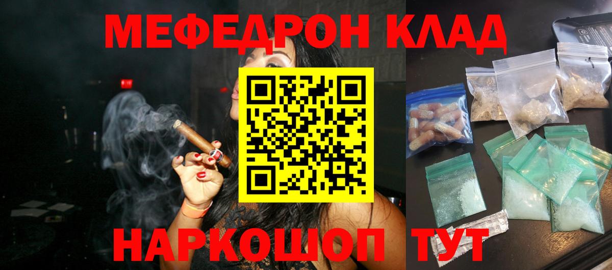 МЕФ  Меф мяу мяу  Вход с VPN  Кинешма  Мефедрон кристаллы 