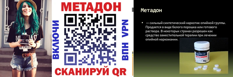 МЕТАДОН methadone  kraken ССЫЛКА  Кинешма 