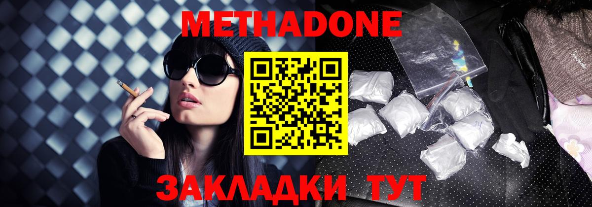 МЕТАДОН VHQ Кинешма