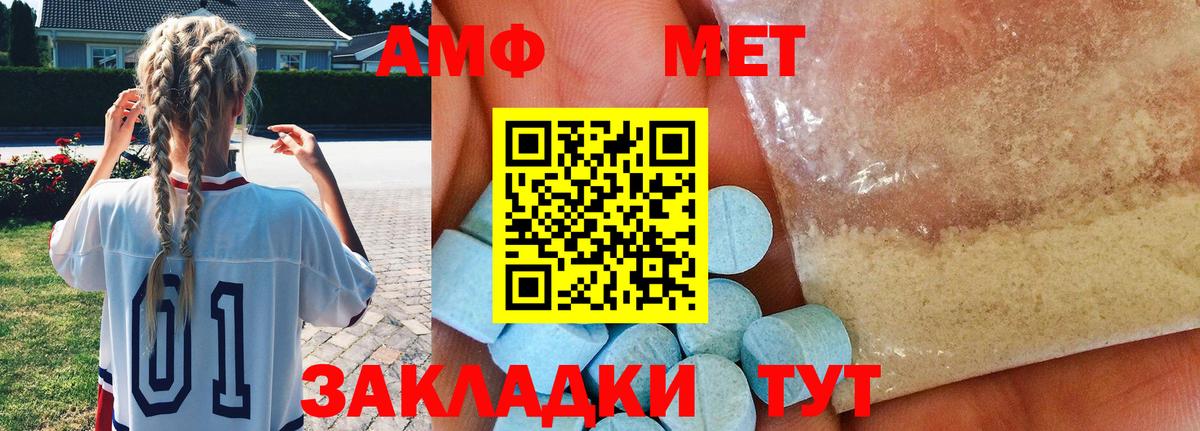 Метамфетамин кристалл Кинешма